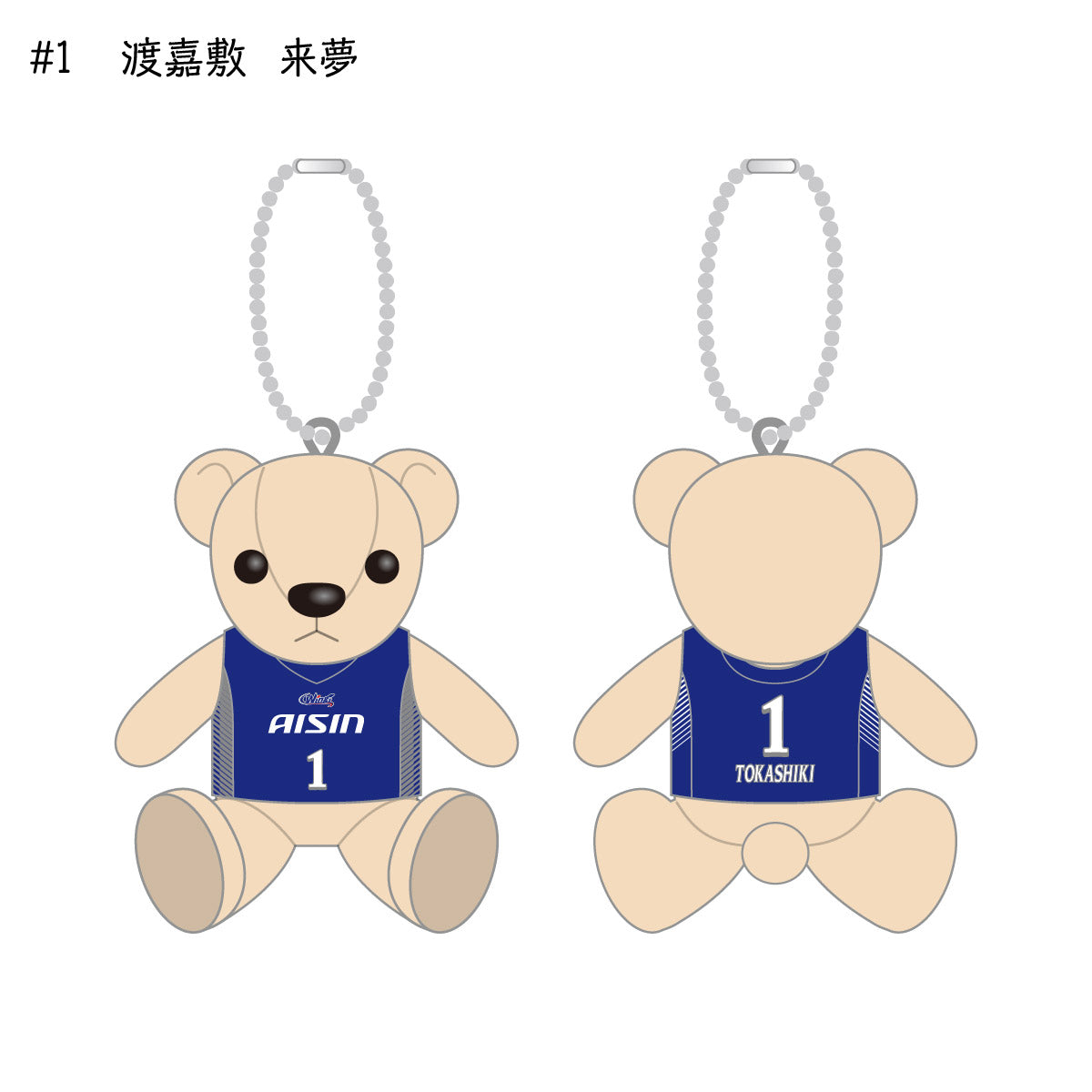 ウィングス2025-26　ユニフォームベア