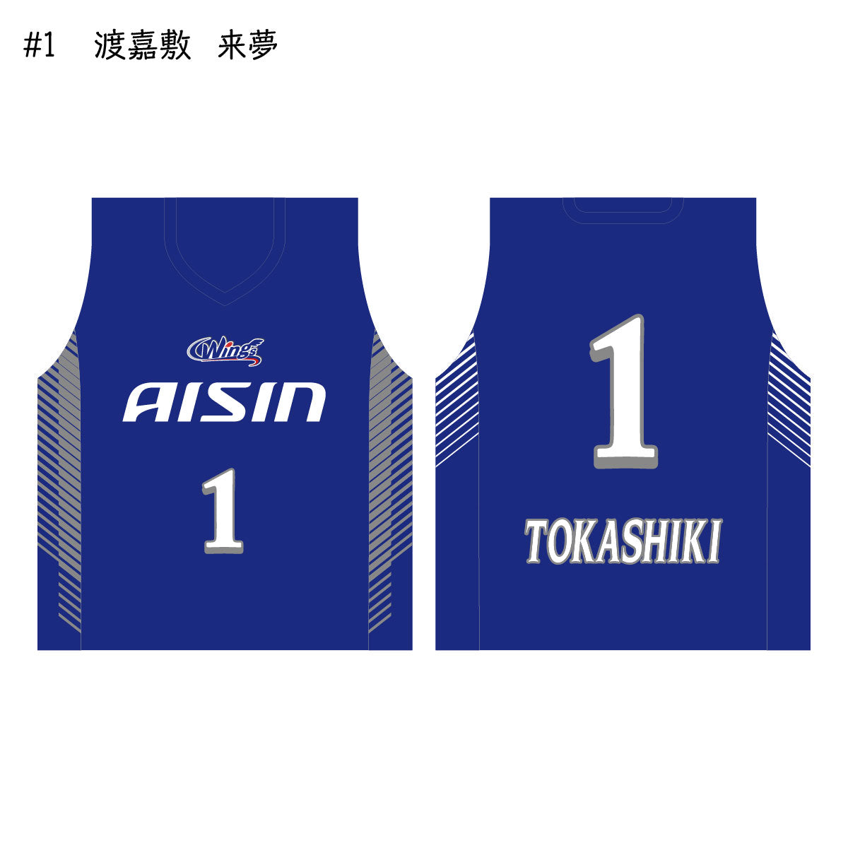 ウィングス2025-26　ユニフォーム巾着