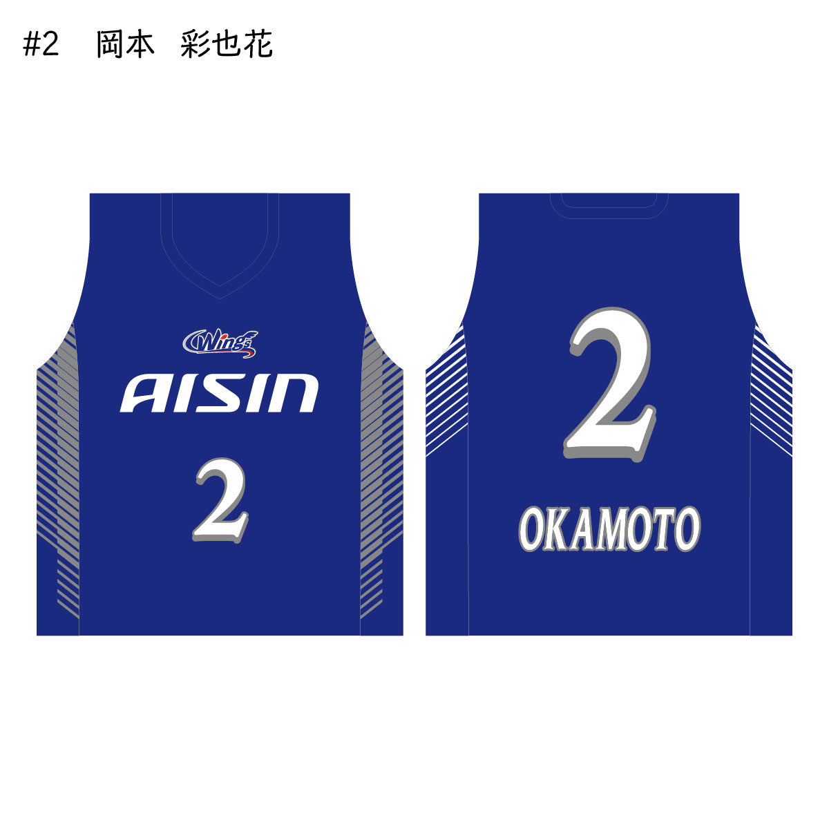 ウィングス2025-26　ユニフォーム巾着