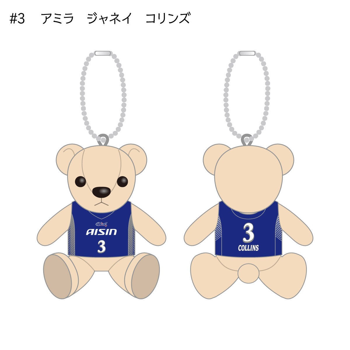 ウィングス2025-26　ユニフォームベア