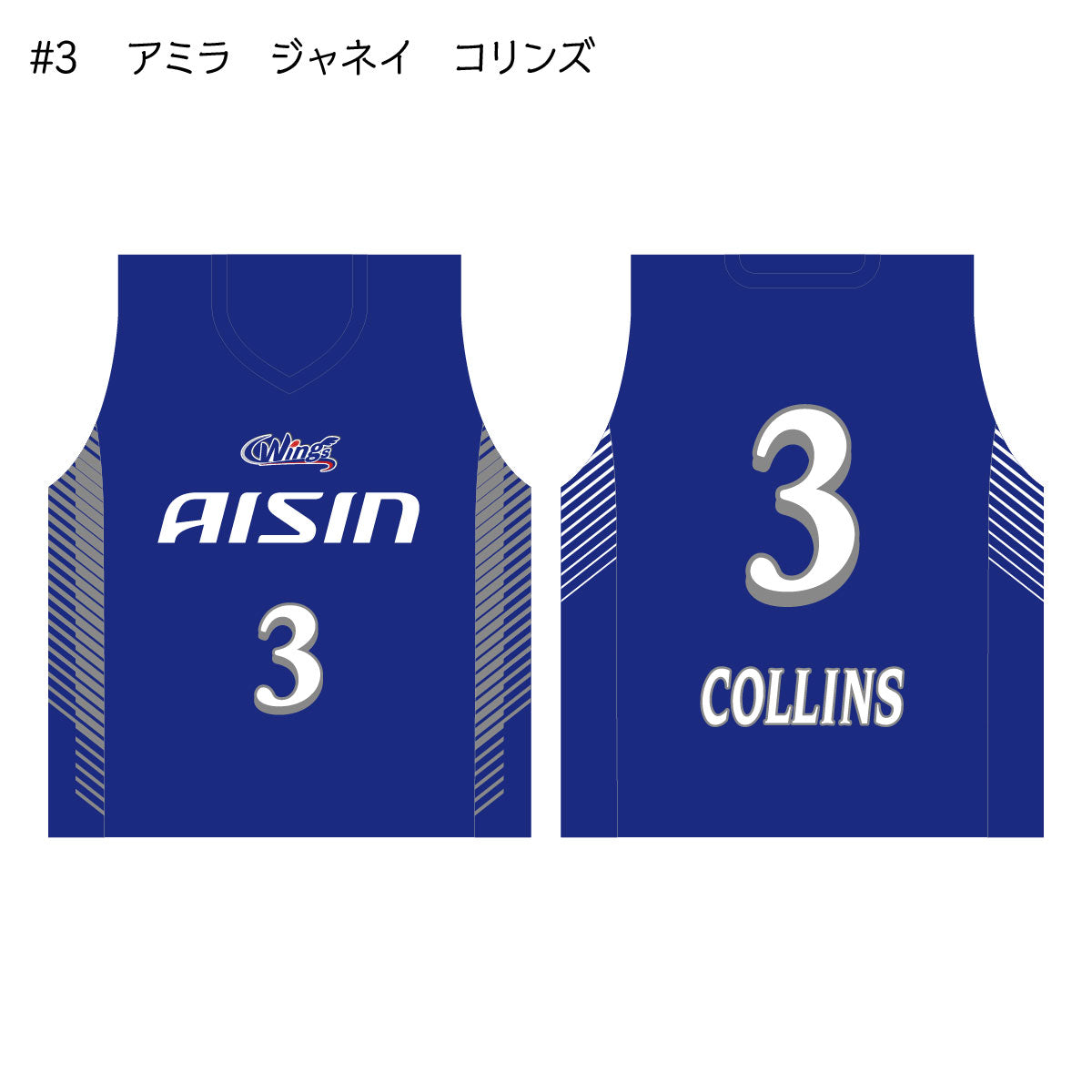 ウィングス2025-26　ユニフォーム巾着