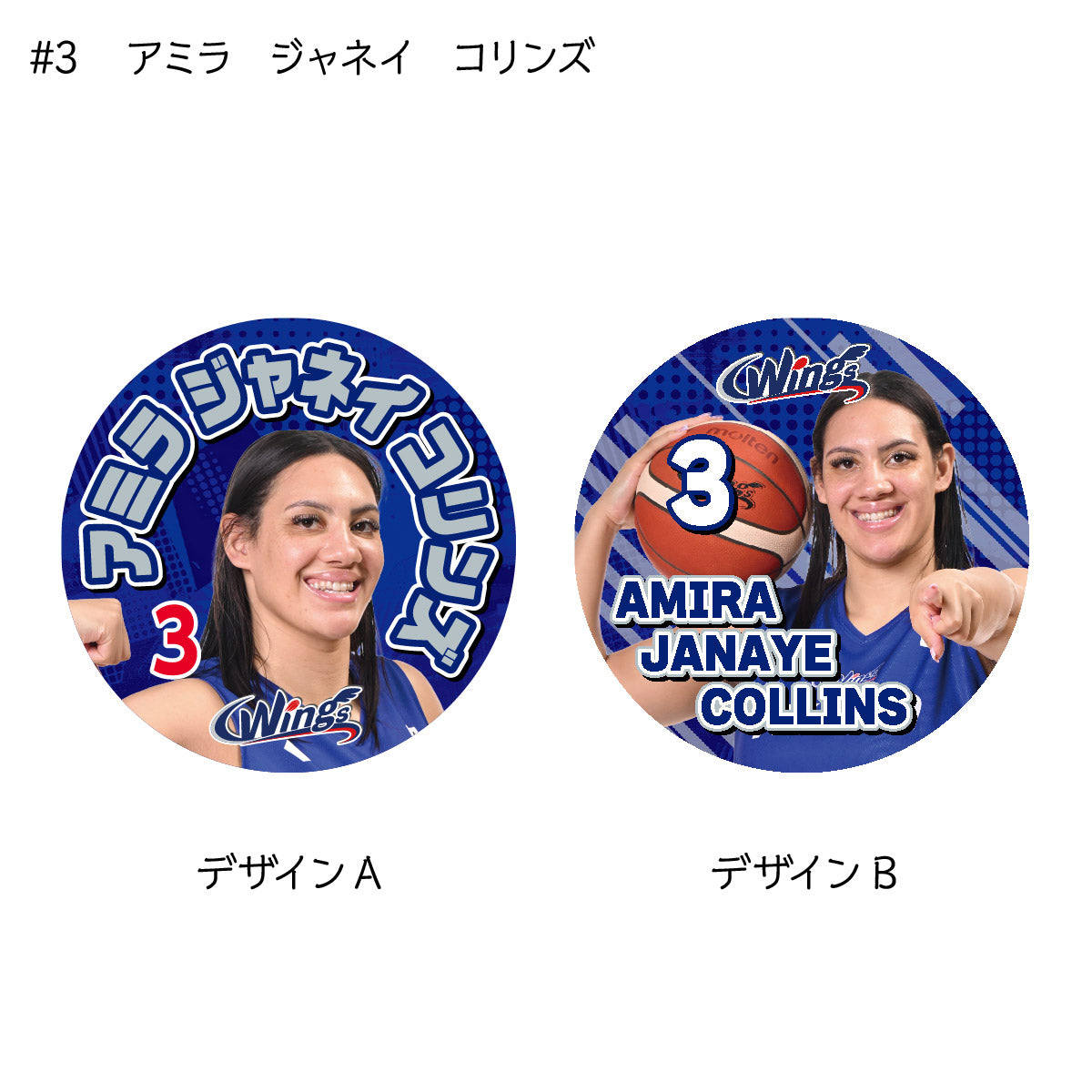 ウィングス2025-26　選手缶バッジ