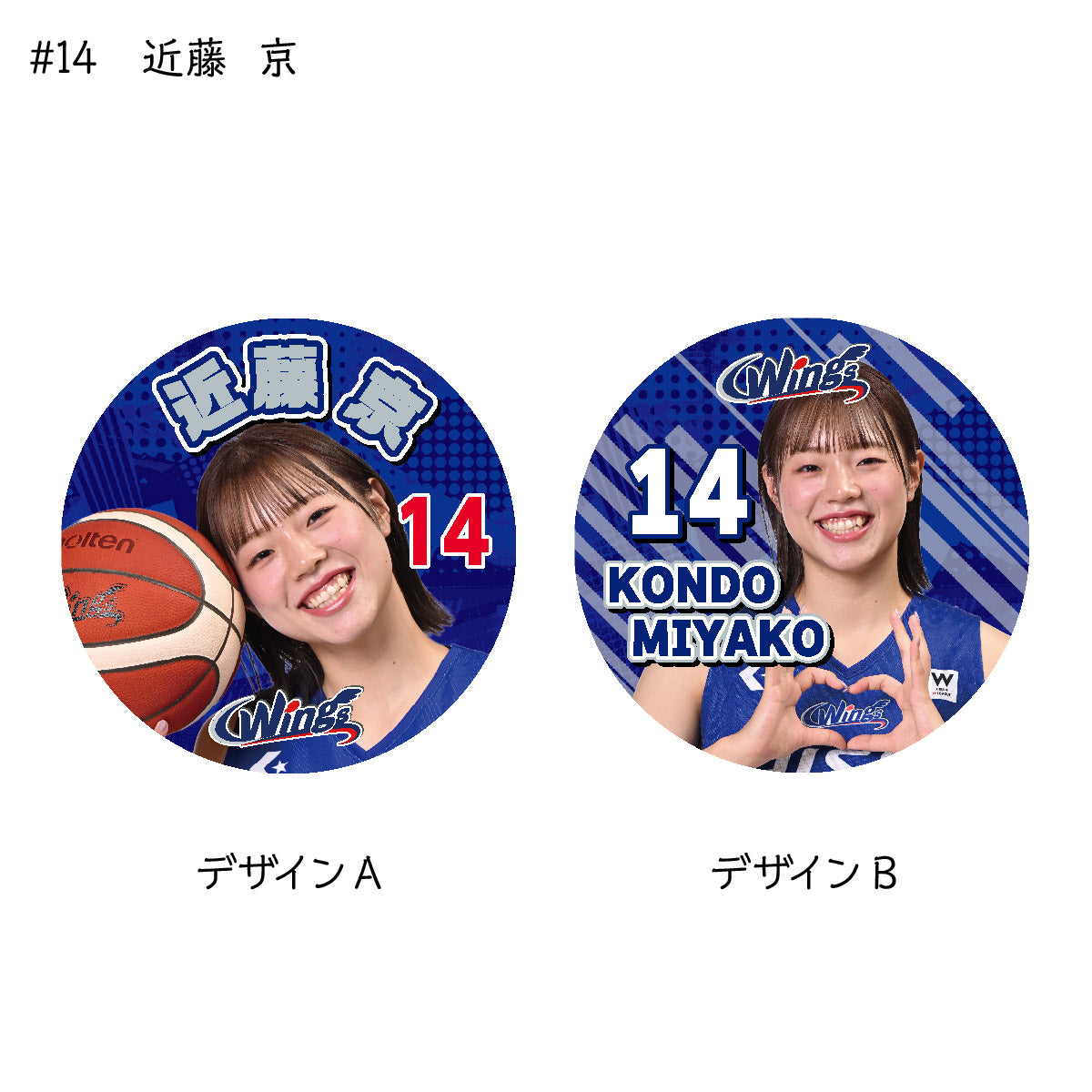 ウィングス2025-26　選手缶バッジ