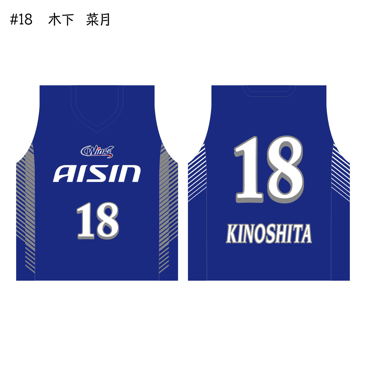 ウィングス2025-26　ユニフォーム巾着