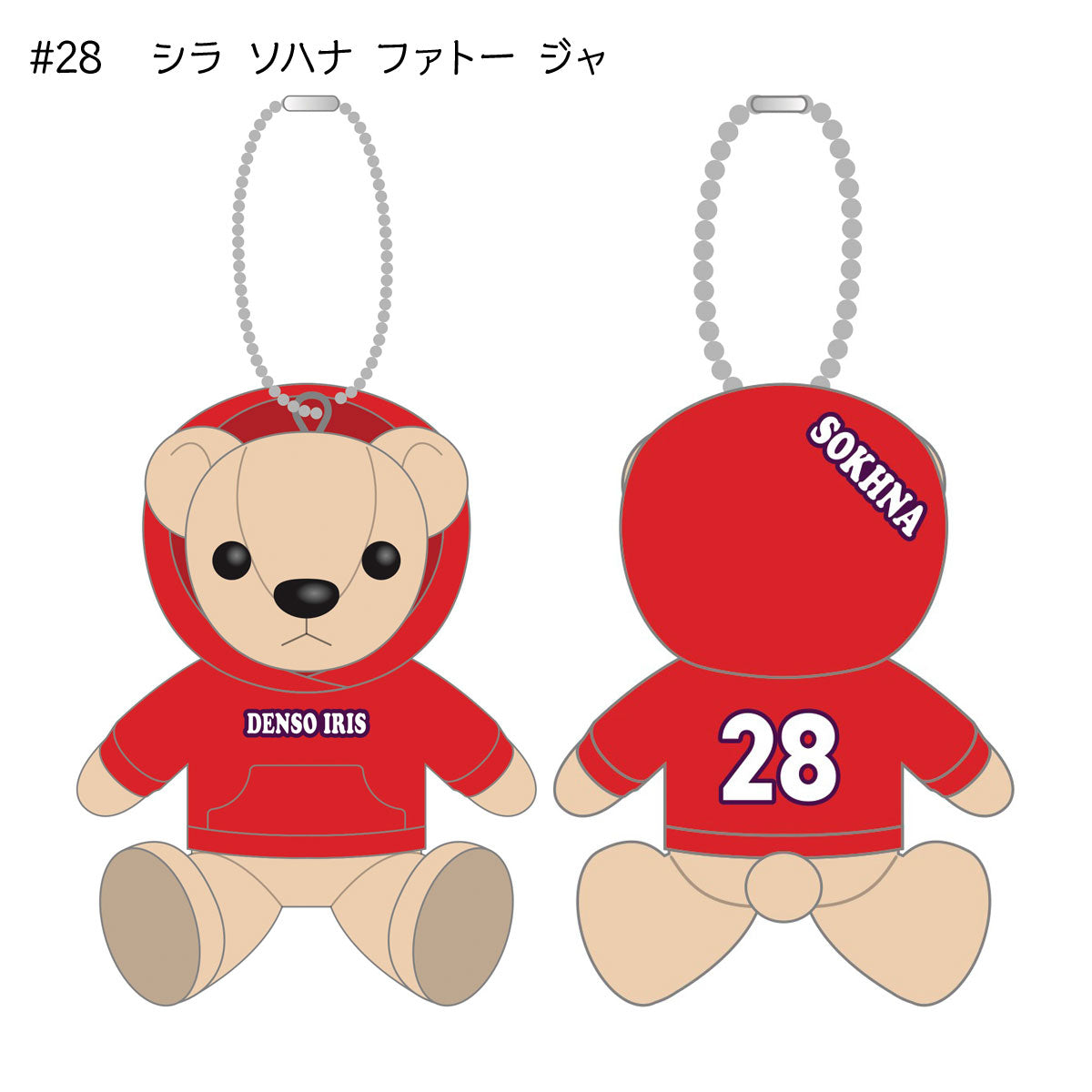 アイリス2025-26　選手別パーカーベア