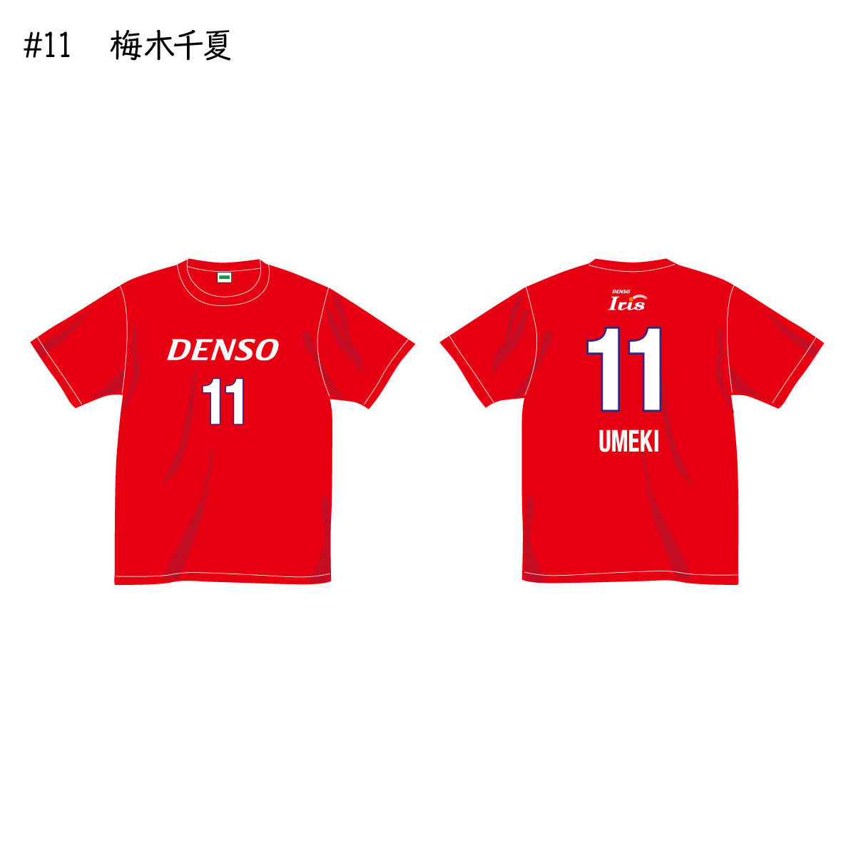 アイリス2025-26　選手別応援Tシャツ