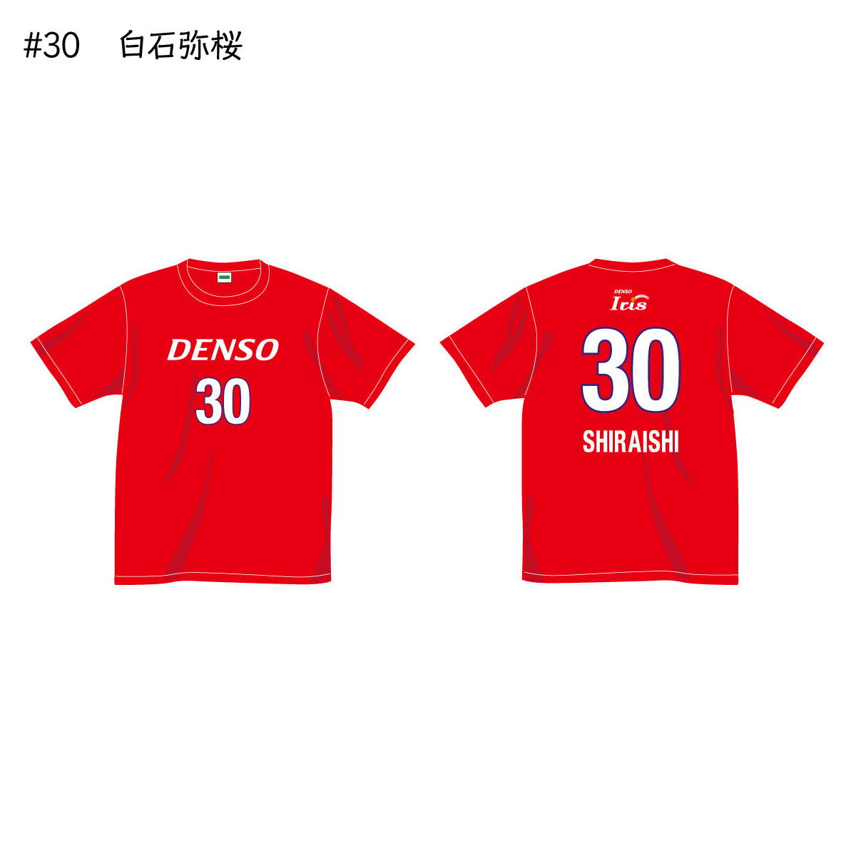 アイリス2025-26　選手別応援Tシャツ