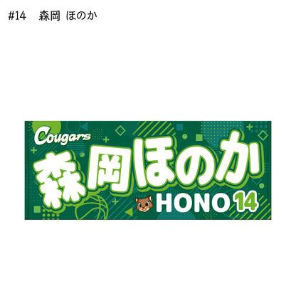 クーガーズ2025-26　選手名タオル