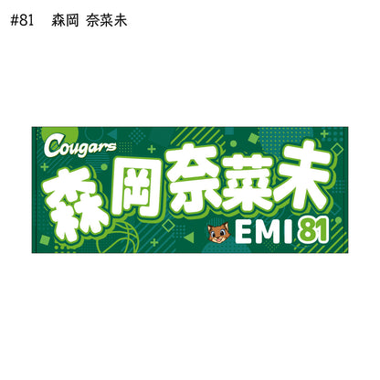 クーガーズ2025-26　選手名タオル