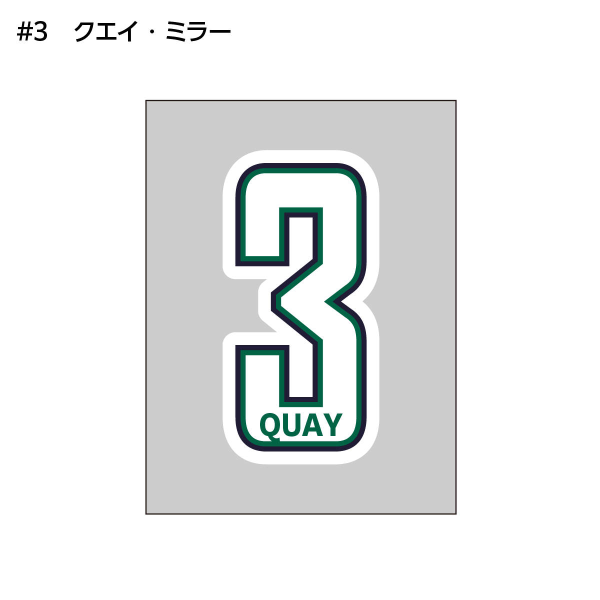 クーガーズ2026-27　アパレルステッカー