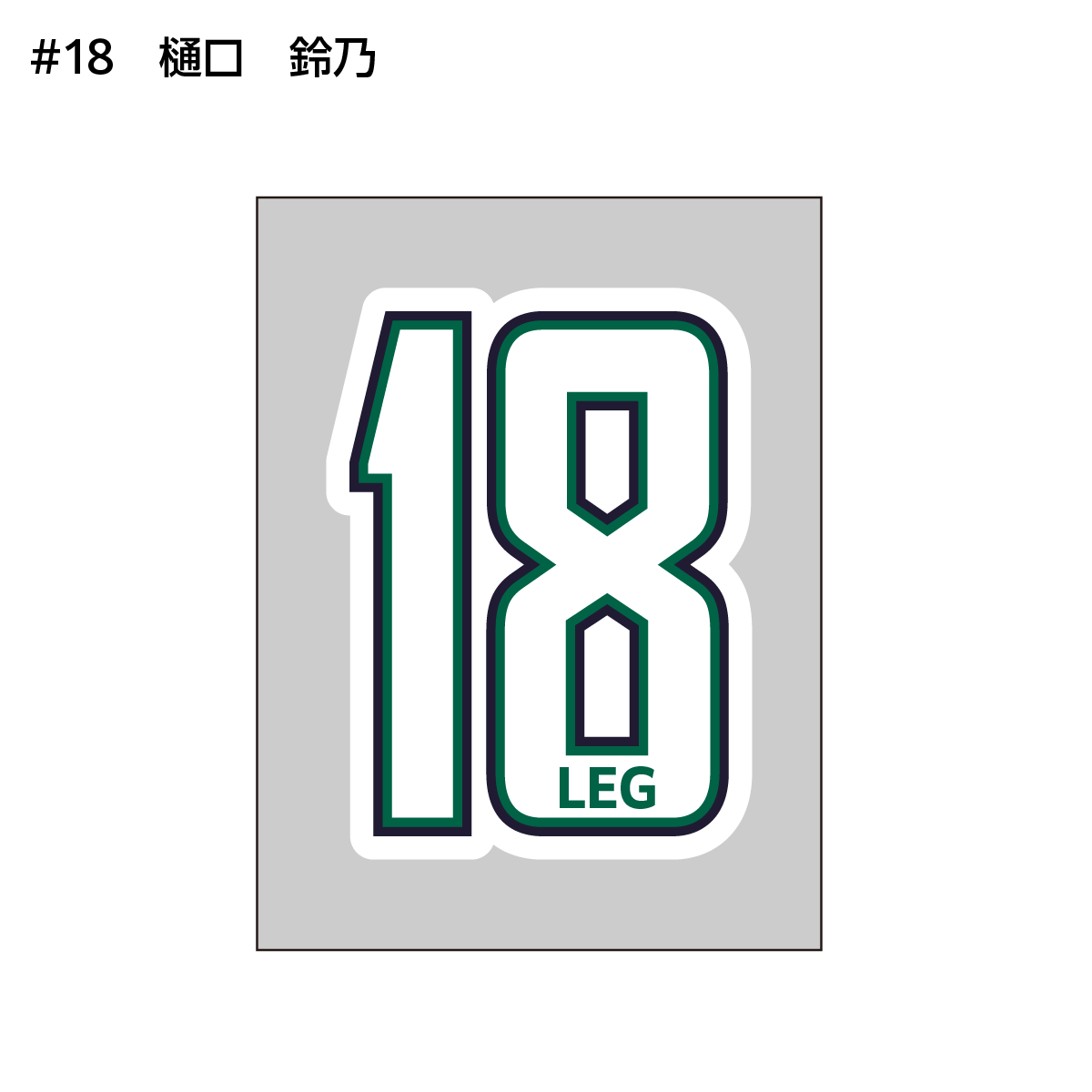 クーガーズ2026-27　アパレルステッカー