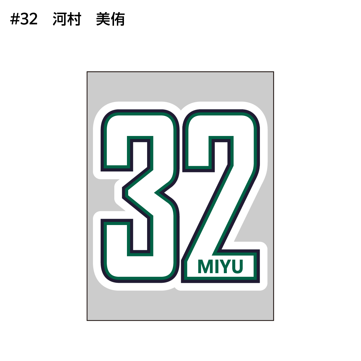 クーガーズ2026-27　アパレルステッカー