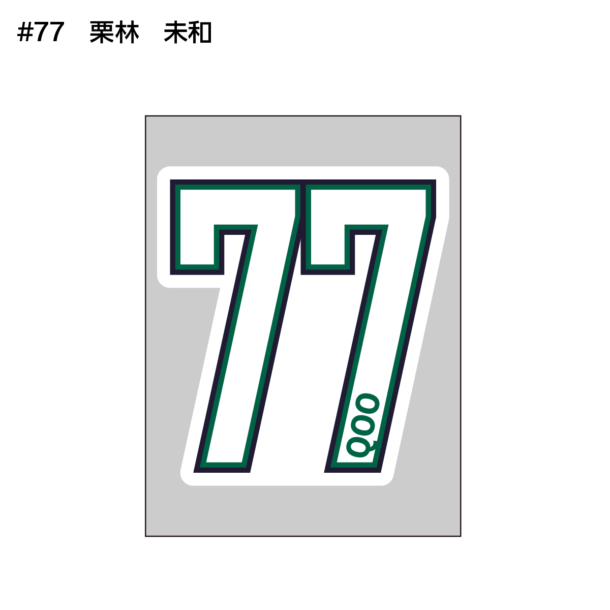 クーガーズ2026-27　アパレルステッカー