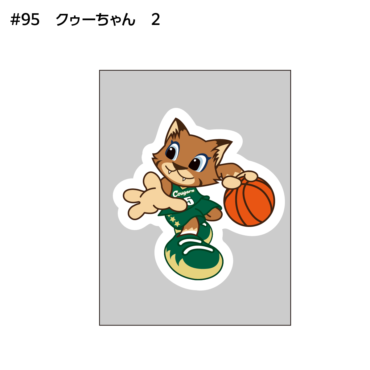 クーガーズ2026-27　アパレルステッカー