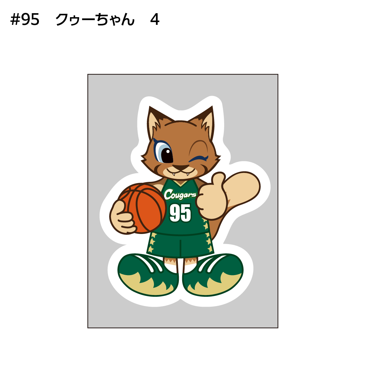 クーガーズ2026-27　アパレルステッカー