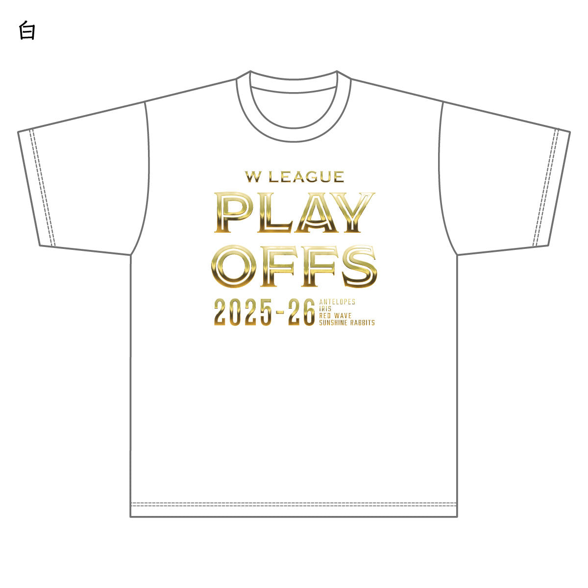 プレーオフ2025-26　オリジナルTシャツ