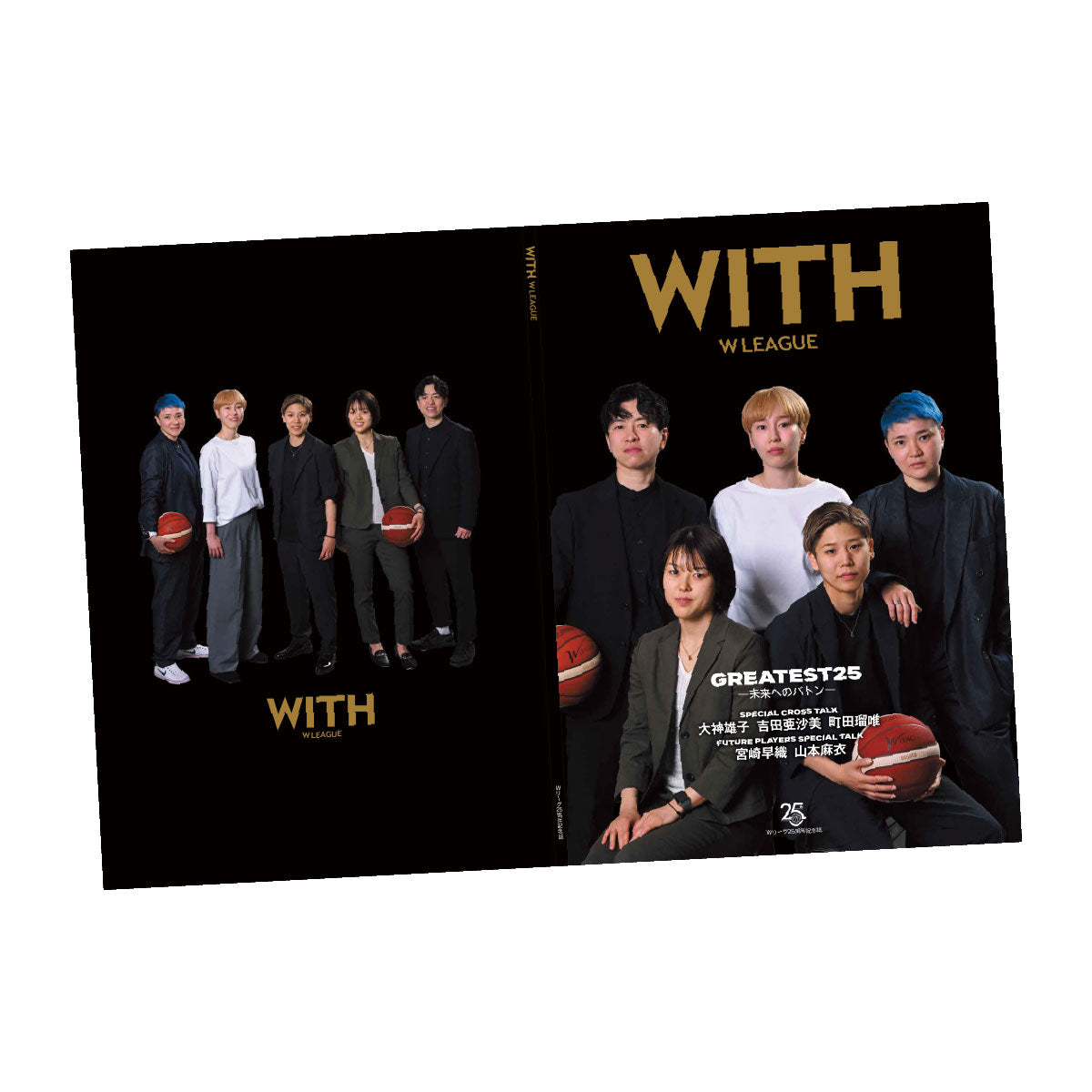 Wリーグ25周年誌　WITH -W LEAGUE-