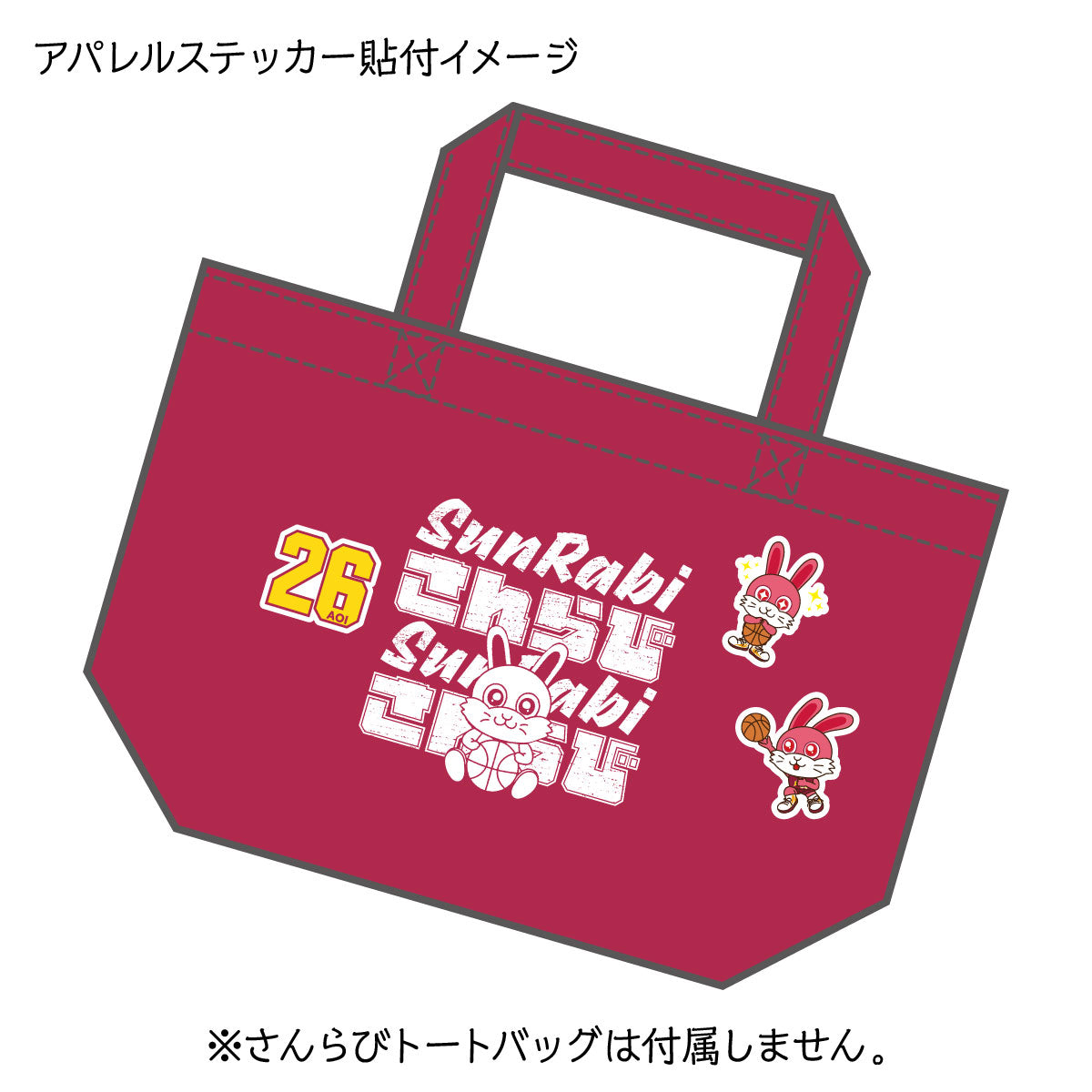 【SALE】サンシャインラビッツ2025-26　アパレルステッカー《大》