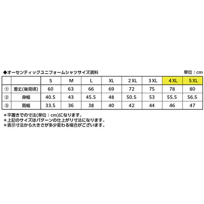 サンシャインラビッツ2026-27　オーセンティックユニフォーム（ビッグサイズ）